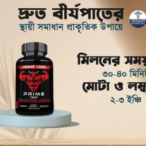 Prime Test